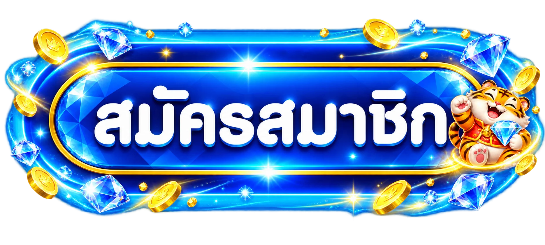 ทางเข้าสมัครและล็อกอิน PATTAYA168 สำหรับสมาชิก